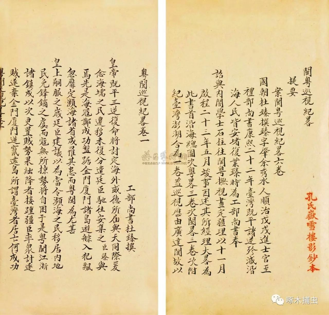 ‘星空综合’海:协调养殖户与定点企业对接，出栏家禽及时屠宰